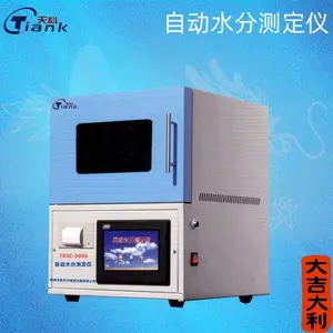 天科TKSC-9000自动水分分析仪红外烘干全水分析煤炭水分分析仪