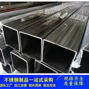 佛山316不锈钢管厂家 源头工厂 304不锈钢管 圆管 方管 异形定制加工