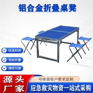 手提箱式一桌四椅组合户外抢险便携桌凳 民政救灾铝合金折叠桌凳