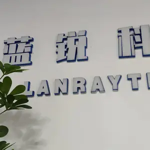 上海蓝锐智能科技有限公司