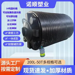 碳源加药罐 乙酸钠溶液储存罐 20吨PE塑料搅拌桶
