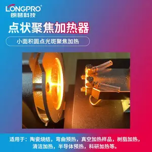 点状聚焦加热器非接触式加热局部高温点加热卤素灯精密螺丝铆压