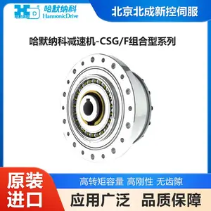 日本原装HarmonicDrive减速机 哈默纳科高转矩轻量组合型CSG/F系列