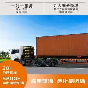 天津到汕头 危险品运输 危废物流公司 全国专线直达 整车零担 货运专线