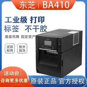 ��֥BA410T/420T��ҵ�����ӡ�� ��װ����ϴ��ϸ�֤����SA4TM����