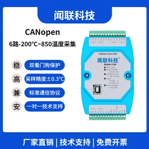 RDAM5706 CANopen通信 6路PT100 温度采集 高精度