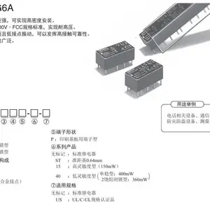 G6A 是欧姆龙旗下的微型信号继电器