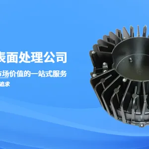 江苏铁表面处理加工 上海国颜新能源科技供应
