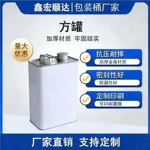 制罐厂定制4L机油桶 彩印方形金属桶润滑油机油马口铁桶
