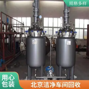 倒闭厂回收 食品化工制药行业设备 小型工业废旧设备