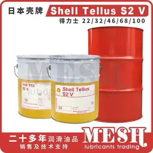 日本昭和壳牌得力士Shell Tellus S2 V15 V32 V46 V68 V100液压油