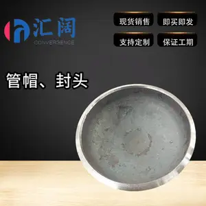 半球形碳钢 DN1000 无缝椭圆封头 旋压焊接 平底封头管帽