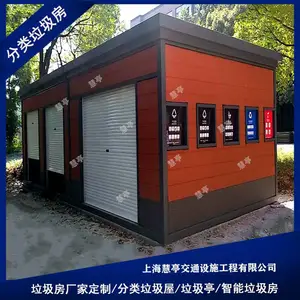 专业生产垃圾分类房 定制户外学校街道分类垃圾房 小区工厂垃圾房分类投放亭