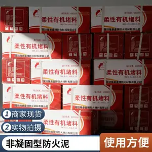 隆泰鑫博实力商家 采购放心合作安心 柔性防火泥 按需定制发货迅速