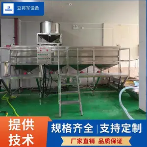 大型全自动泡豆池 一键式操作 除渣滤水 自动上水 全不锈钢设计
