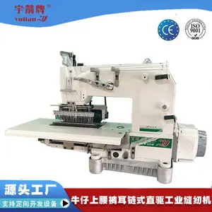 宇箭款VC008多针机 拉腰机橡筋机裤头机 工业多针缝纫机
