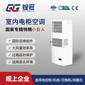 1kw精密机柜空调工业防尘散热数控机床配电箱控电柜空调