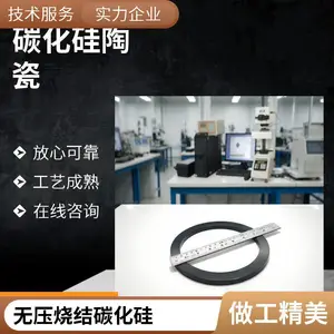 无压碳化硅陶瓷 海合精密陶瓷 耐磨损高硬度 医疗新能源领域适用