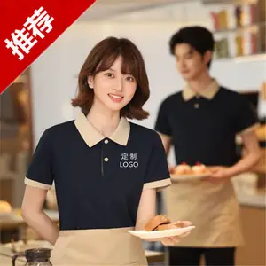 餐饮服务员工作服广告T恤衫 短袖家政保洁文化衫 超市零食店工衣