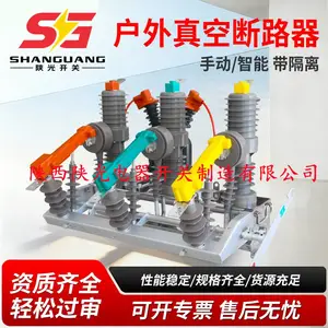 ZW32-12M型户外永磁高压真空断路器带FTU控制箱单双机构一体式操作