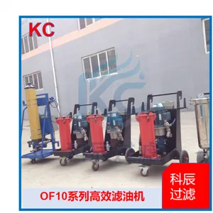 OFU10系列高效滤油机 绝缘油真空过滤 高精度 移动式