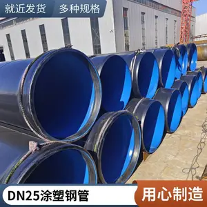 大口径给水管饮用水管道内外环氧复合钢管 涂塑钢管