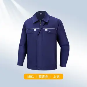 广州番禺 白云 南沙 黄埔 花都区工作服定制 工厂厂服定做 工衣订制厂家