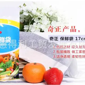郑州超市保鲜袋批发一件代发 上海惠得利工贸发展供应