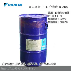 PTFE/日本大金/D-210C