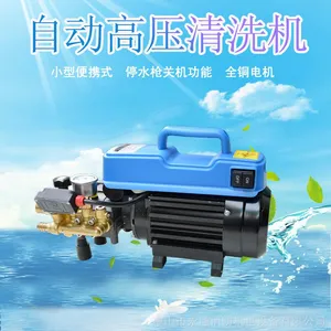 熊猫牌车载厢式家用清洗机XM-220A全自动自吸高压刷车泵