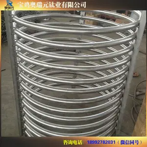 钛冷却管 钛加热盘管 冷却盘管 蛇形管 钛合金管 钛管加工件