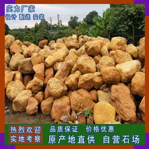 大量批发 自然黄蜡原石 公园驳岸石 精品草坪石 园林造景装饰石