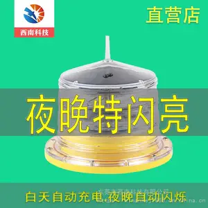 ̫����������XL-LS-E���꾯ʾ�ƽ������纽���������