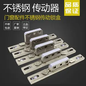 厂家供应断桥门窗配件304不锈钢传动锁盒 铝合金窗配件304联动器