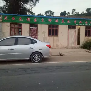 定西先锋苗木种植农民专业合作社