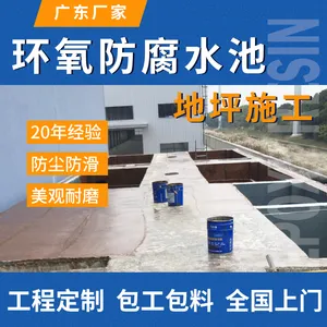 J-06环氧防腐玻璃钢地坪漆防腐水池地坪漆施工工艺
