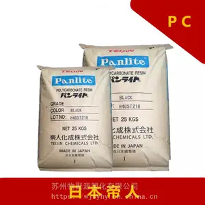 MN-4800 PC 日本帝人 透明阻燃V-0 注塑级 良好的脱模性