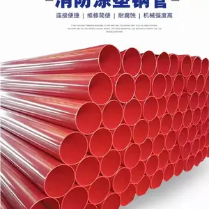 供应冀恒运消防涂塑钢管 涂塑复合钢管 DN100消防钢管 加工定制