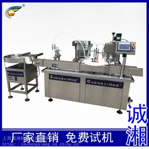 全自动5毫升精油瓶灌装机 滴管瓶灌装机