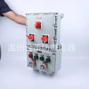 防爆检修箱