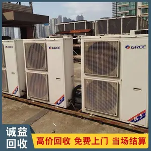 珠海***上门回收二手空调旧空调大型制冷设备中央空调机组