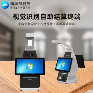 速卖帮菜品识别 自动计价更便捷