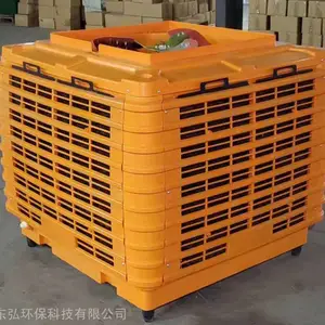 河北东弘冷风机 车间通风降温设备 环保空调 蒸发式冷风机