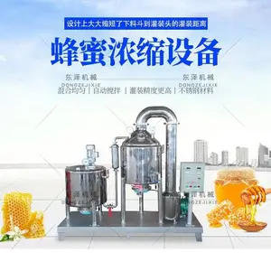 蜂蜜加工生产线 蜂蜜真空减压浓缩机组 小型家用蜂蜜浓缩机