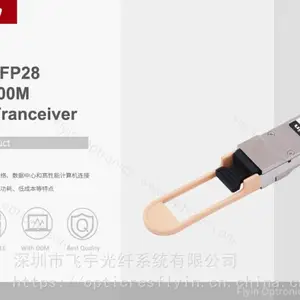 100G QSFP28 SR4 850nm 100m 兼容光模块 深圳飞宇集团