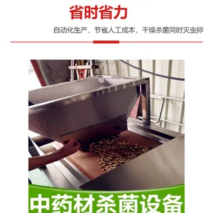 济南中药粉微波杀菌设备厂家