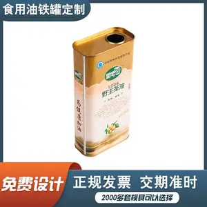 1.25L马口铁啤酒罐方形山茶油包装铁罐 食品级铁皮罐子燃料罐燃油铁罐