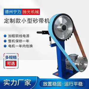 立式砂带机工业级抛光机定制款小型抛光机异形件打磨抛光去毛刺