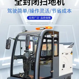 ����Ĺ԰�ü�ʻʽȫ���ɨ�ػ� �κ����ʽ��·��ɨ�� ɨ������һ�廷���豸