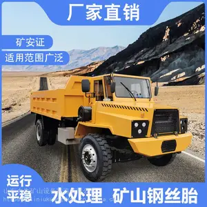 一矿18吨矿用运输车厂家直销矿安车工程自卸车矿山车